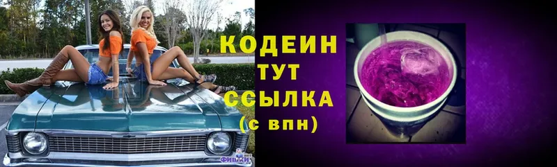 Кодеин Purple Drank  мега ссылка  Починок 